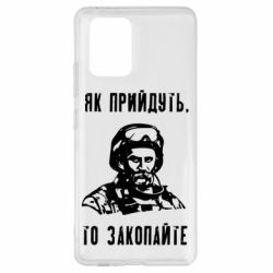Samsung S10 Lite