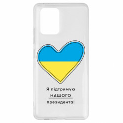 Samsung S10 Lite