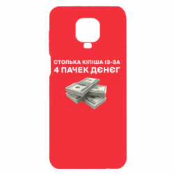 Xiaomi Redmi Note 9S/9Pro/9Pro Max