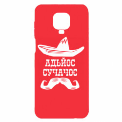 Xiaomi Redmi Note 9S/9Pro/9Pro Max