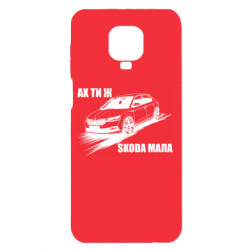 Xiaomi Redmi Note 9S/9Pro/9Pro Max