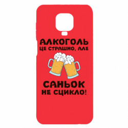 Xiaomi Redmi Note 9S/9Pro/9Pro Max