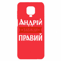 Xiaomi Redmi Note 9S/9Pro/9Pro Max