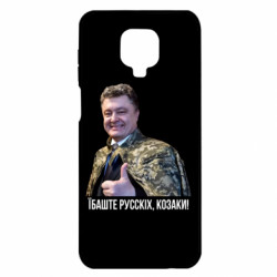 Xiaomi Redmi Note 9S/9Pro/9Pro Max