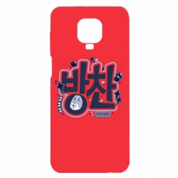 Xiaomi Redmi Note 9S/9Pro/9Pro Max
