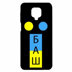 Xiaomi Redmi Note 9S/9Pro/9Pro Max