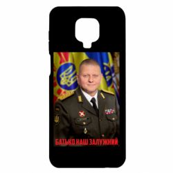 Чохол з розділу Залужний Валерій Федорович Батько наш Залужний для Xiaomi Redmi Note 9S/9Pro/9Pro Max - FATLINE Чохол з розділу Залужний Валерій Федорович Батько наш Залужний для Xiaomi Redmi Note 9S/9Pro/9Pro Max