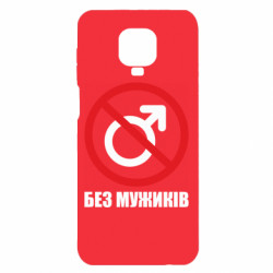 Xiaomi Redmi Note 9S/9Pro/9Pro Max