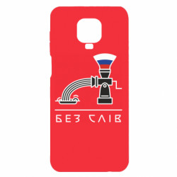 Xiaomi Redmi Note 9S/9Pro/9Pro Max