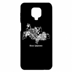 Чохол з розділу Біла Церква Біла Церква мапа для Xiaomi Redmi Note 9S/9Pro/9Pro Max - FATLINE Чохол з розділу Біла Церква Біла Церква мапа для Xiaomi Redmi Note 9S/9Pro/9Pro Max