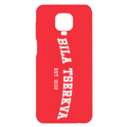 Чохол з розділу Біла Церква Bila Tserkva для Xiaomi Redmi Note 9S/9Pro/9Pro Max - FATLINE Чохол з розділу Біла Церква Bila Tserkva для Xiaomi Redmi Note 9S/9Pro/9Pro Max