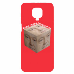 Xiaomi Redmi Note 9S/9Pro/9Pro Max