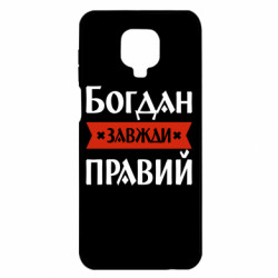 Xiaomi Redmi Note 9S/9Pro/9Pro Max