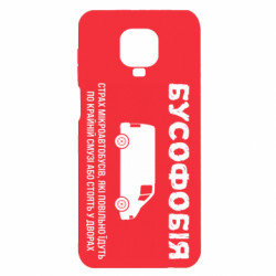 Xiaomi Redmi Note 9S/9Pro/9Pro Max