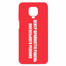 Xiaomi Redmi Note 9S/9Pro/9Pro Max