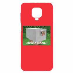 Xiaomi Redmi Note 9S/9Pro/9Pro Max