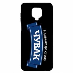 Xiaomi Redmi Note 9S/9Pro/9Pro Max