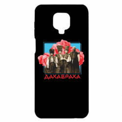 Xiaomi Redmi Note 9S/9Pro/9Pro Max