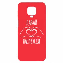 Xiaomi Redmi Note 9S/9Pro/9Pro Max