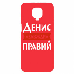 Xiaomi Redmi Note 9S/9Pro/9Pro Max