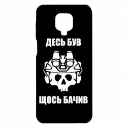 Xiaomi Redmi Note 9S/9Pro/9Pro Max