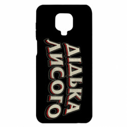 Xiaomi Redmi Note 9S/9Pro/9Pro Max