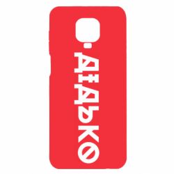 Xiaomi Redmi Note 9S/9Pro/9Pro Max