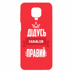 Xiaomi Redmi Note 9S/9Pro/9Pro Max