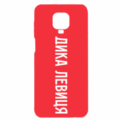 Xiaomi Redmi Note 9S/9Pro/9Pro Max