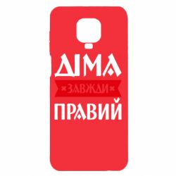 Xiaomi Redmi Note 9S/9Pro/9Pro Max