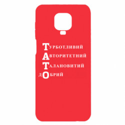 Xiaomi Redmi Note 9S/9Pro/9Pro Max