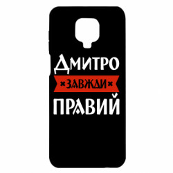 Xiaomi Redmi Note 9S/9Pro/9Pro Max