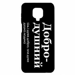 Xiaomi Redmi Note 9S/9Pro/9Pro Max