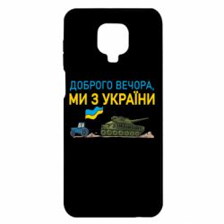 Xiaomi Redmi Note 9S/9Pro/9Pro Max