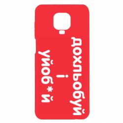 Xiaomi Redmi Note 9S/9Pro/9Pro Max