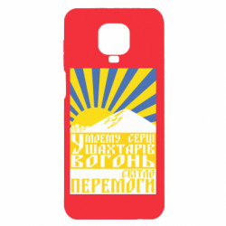 Xiaomi Redmi Note 9S/9Pro/9Pro Max