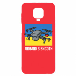 Xiaomi Redmi Note 9S/9Pro/9Pro Max