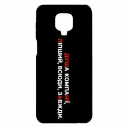 Xiaomi Redmi Note 9S/9Pro/9Pro Max