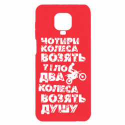 Xiaomi Redmi Note 9S/9Pro/9Pro Max