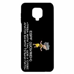 Xiaomi Redmi Note 9S/9Pro/9Pro Max