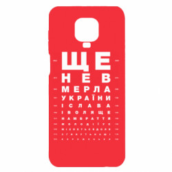 Xiaomi Redmi Note 9S/9Pro/9Pro Max