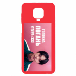 Xiaomi Redmi Note 9S/9Pro/9Pro Max