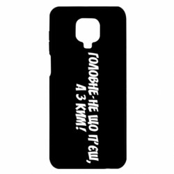 Xiaomi Redmi Note 9S/9Pro/9Pro Max