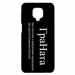 Xiaomi Redmi Note 9S/9Pro/9Pro Max