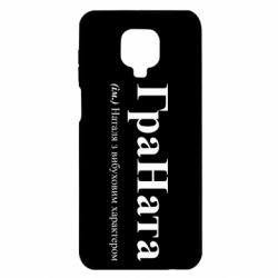 Xiaomi Redmi Note 9S/9Pro/9Pro Max