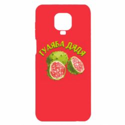 Xiaomi Redmi Note 9S/9Pro/9Pro Max