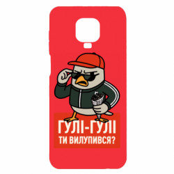 Xiaomi Redmi Note 9S/9Pro/9Pro Max