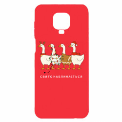 Xiaomi Redmi Note 9S/9Pro/9Pro Max