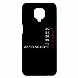 Чохол з розділу Харків Харків Координати для Xiaomi Redmi Note 9S/9Pro/9Pro Max - FATLINE Чохол з розділу Харків Харків Координати для Xiaomi Redmi Note 9S/9Pro/9Pro Max