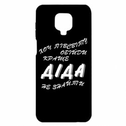 Xiaomi Redmi Note 9S/9Pro/9Pro Max